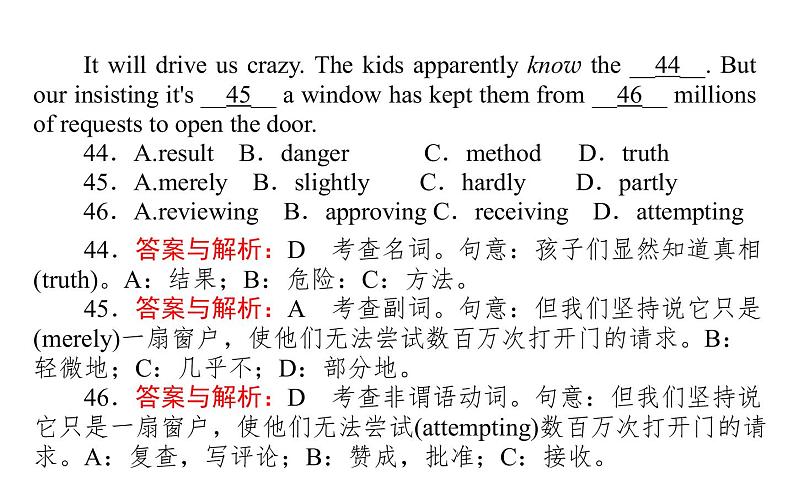 高考英语二轮专题复习课件 专题五 技法2　中观三个设空深层次第3页