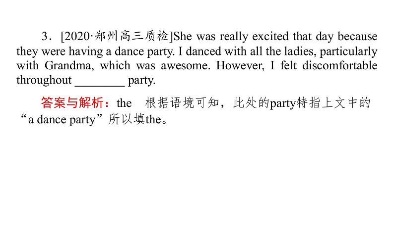 高考英语二轮专题复习课件 策略三 第一讲 三类不可小觑的词——冠词、代词、介词第5页