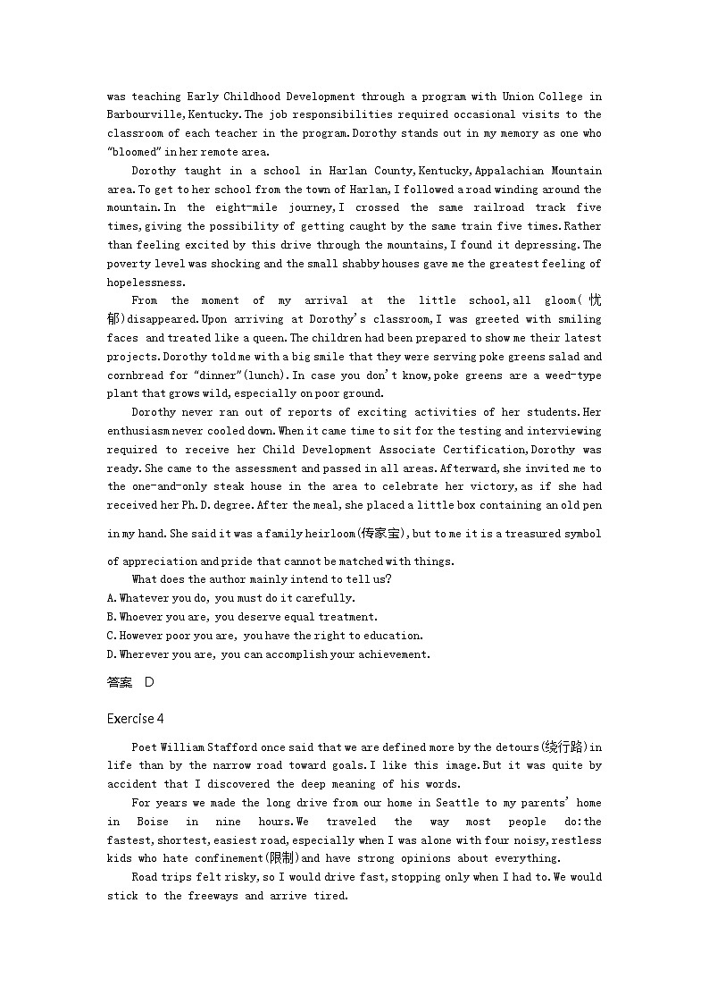 专题二　主旨要义（试题部分）第2页