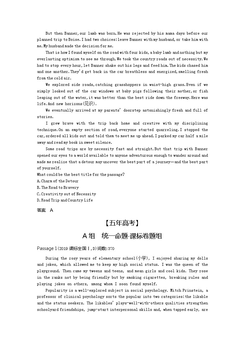 专题二　主旨要义（试题部分）第3页