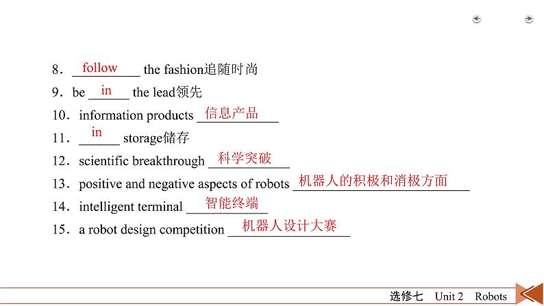 (人教版)高考英语一轮复习课件 选修7 Unit 2 (含详解)第5页