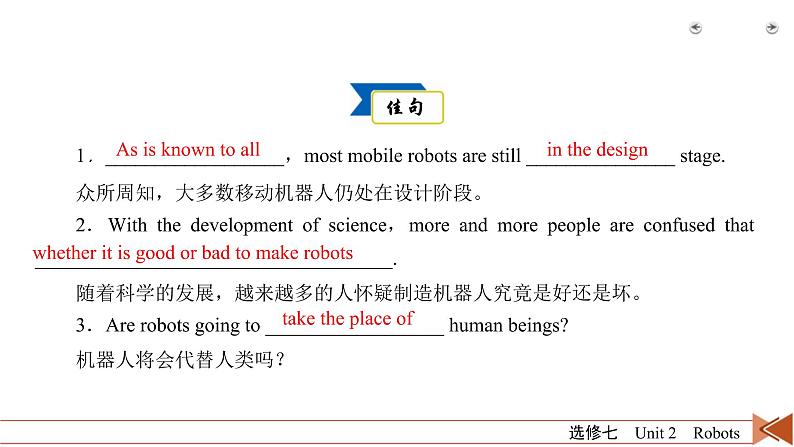 (人教版)高考英语一轮复习课件 选修7 Unit 2 (含详解)第6页