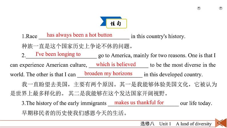 (人教版)高考英语一轮复习课件 选修8 Unit 1 (含详解)06