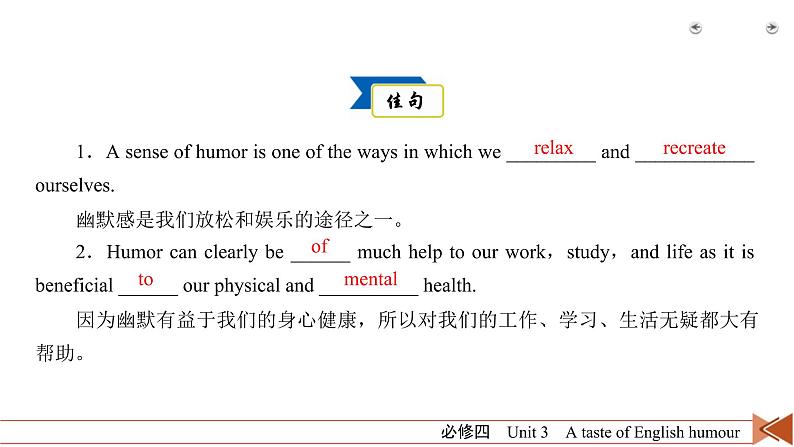 (人教版)高考英语一轮复习课件 必修4 Unit 3 (含详解)06