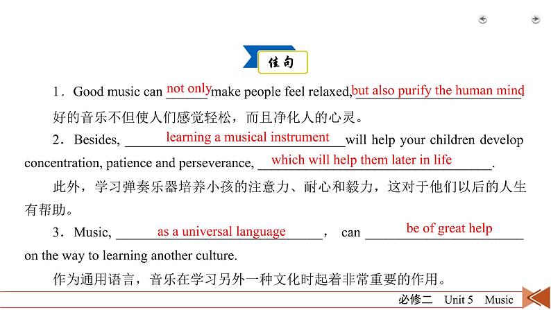 (人教版)高考英语一轮复习课件 必修2 Unit 5 (含详解)06