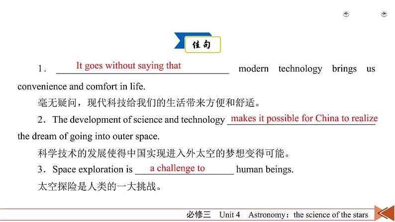 (人教版)高考英语一轮复习课件 必修3 Unit 4 (含详解)第6页