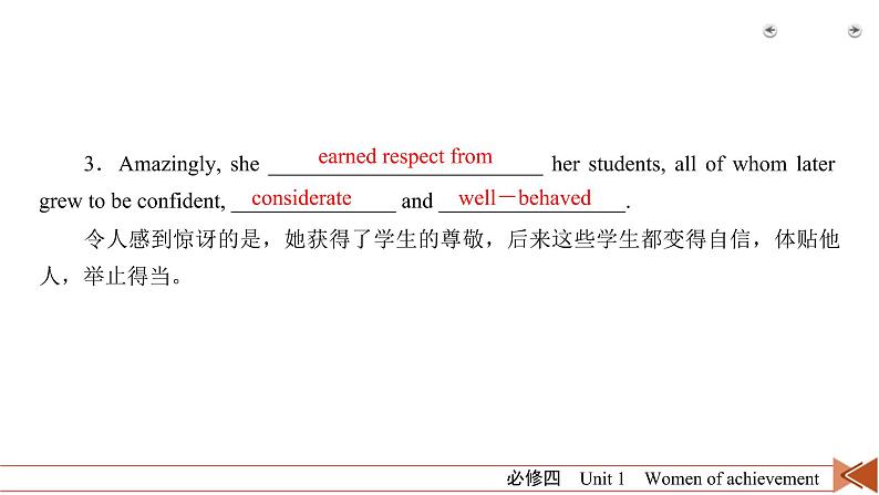 (人教版)高考英语一轮复习课件 必修4 Unit 1 (含详解)07