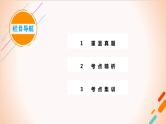 (通用版)高考英语二轮复习课件 第4讲 专题2名词性从句 (含详解)