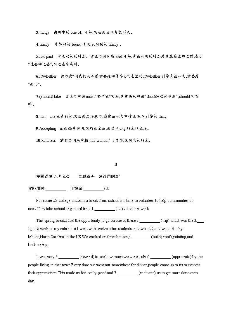 (通用版)高考英语三轮冲刺专题强化练(一)　语法填空 (含解析)02