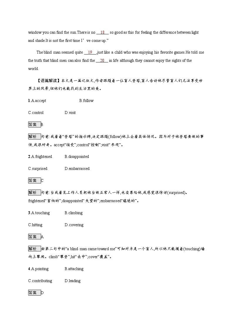 (通用版)高考英语三轮冲刺专题强化练(五)　完形填空 (含解析)第2页