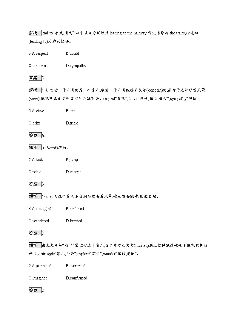 (通用版)高考英语三轮冲刺专题强化练(五)　完形填空 (含解析)第3页