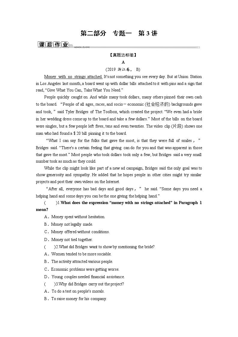 专题1 第3讲第1页