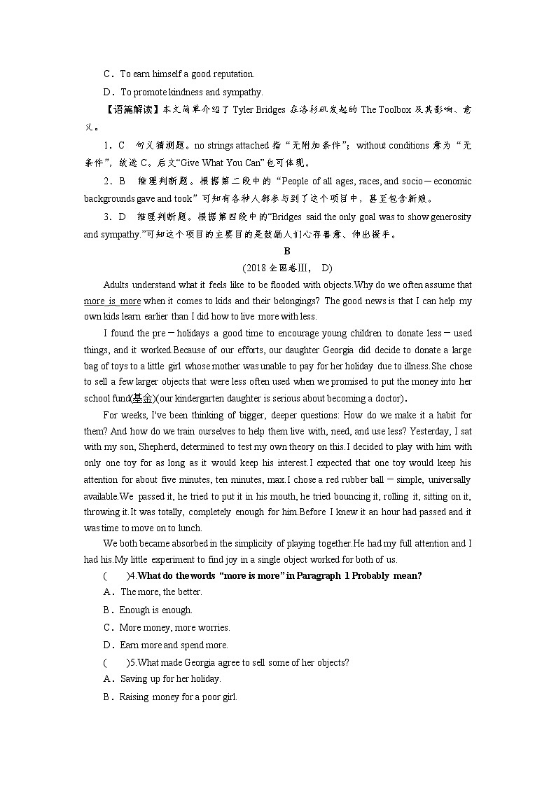 专题1 第3讲第2页