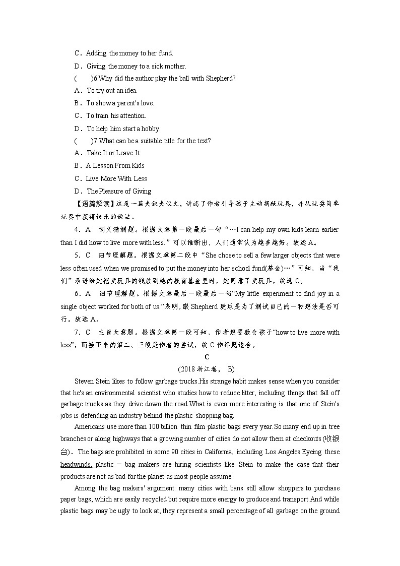 专题1 第3讲第3页