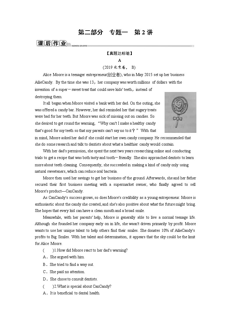 专题1 第2讲第1页