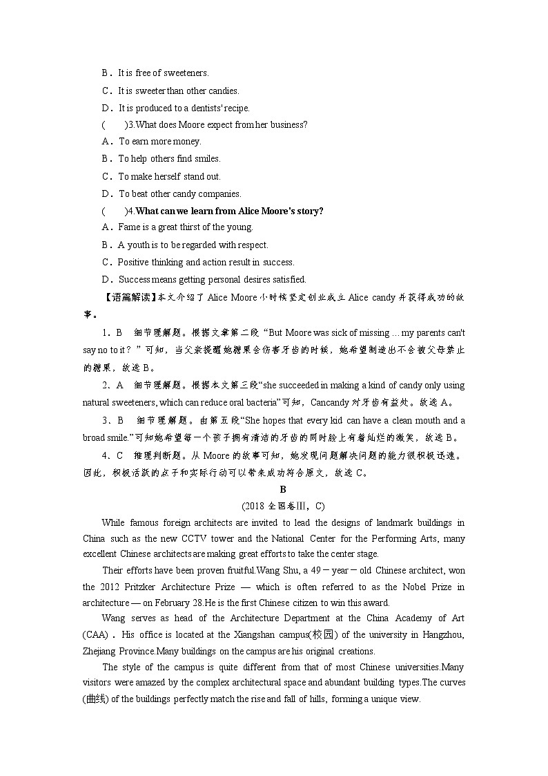 专题1 第2讲第2页