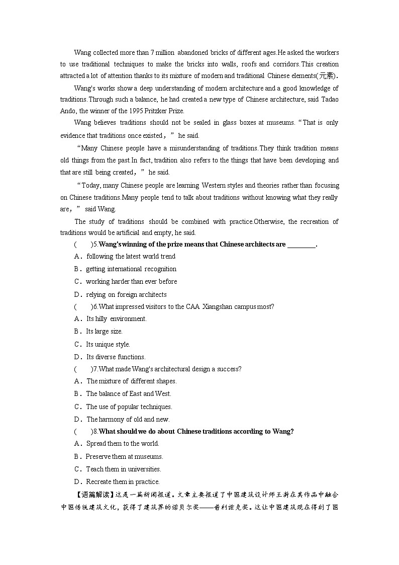 专题1 第2讲第3页