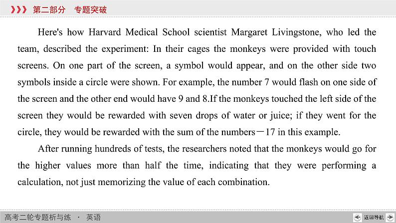 专题1 第5讲第5页