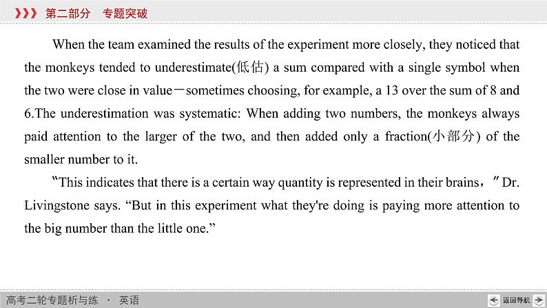 专题1 第5讲第6页