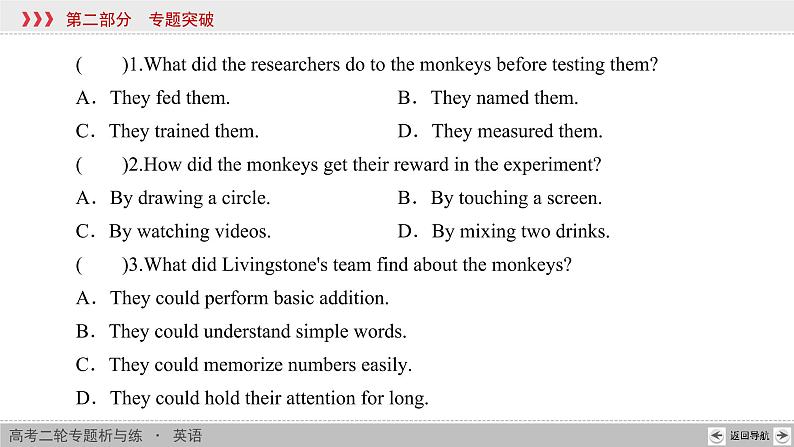 专题1 第5讲第7页