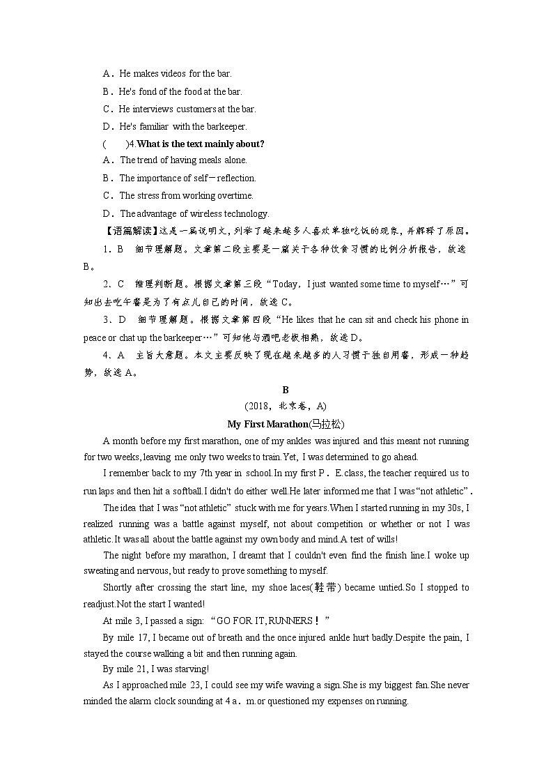 专题1 第4讲第2页