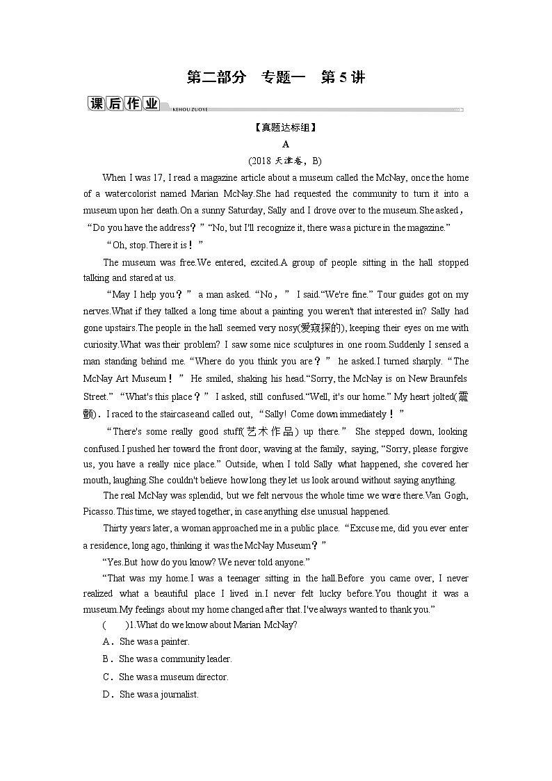 专题1 第5讲第1页