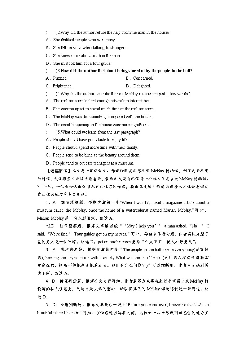 专题1 第5讲第2页