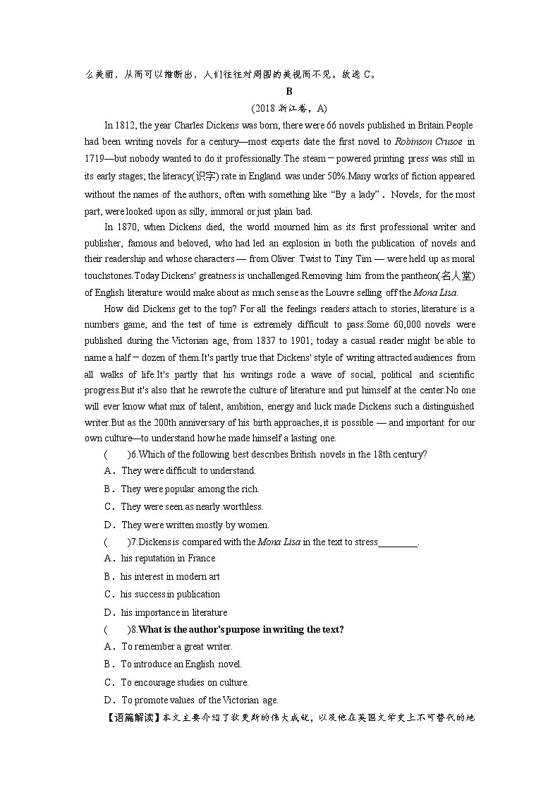 专题1 第5讲第3页