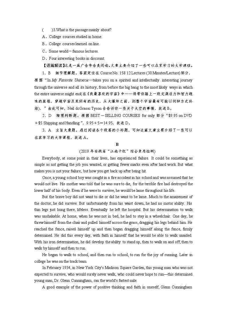 (通用版)高考英语全优二轮复习 专题五短文改错（课件+训练题）（6份打包，含答案）02