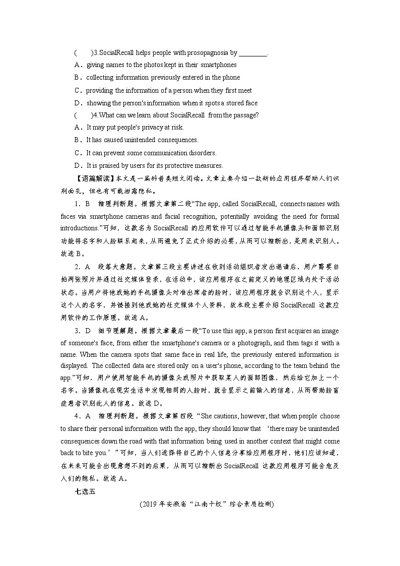 (通用版)高考英语全优二轮复习 专题五短文改错（课件+训练题）（6份打包，含答案）02