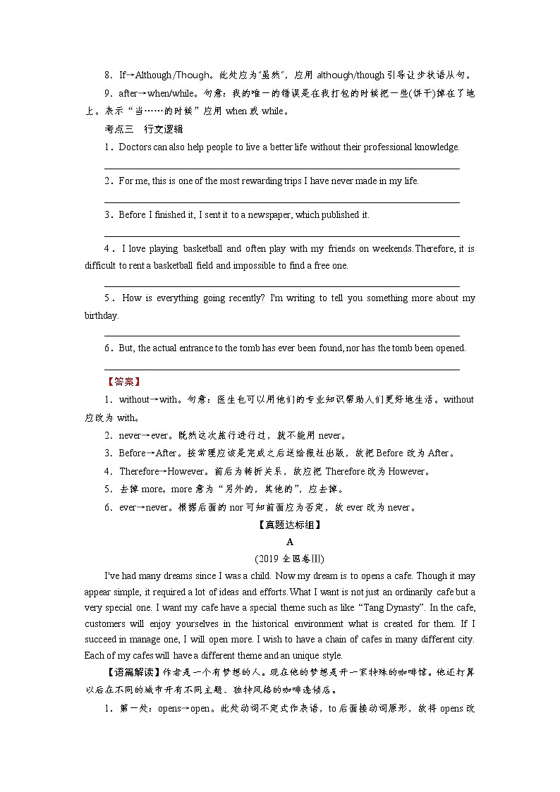 (通用版)高考英语全优二轮复习 专题五短文改错（课件+训练题）（6份打包，含答案）03