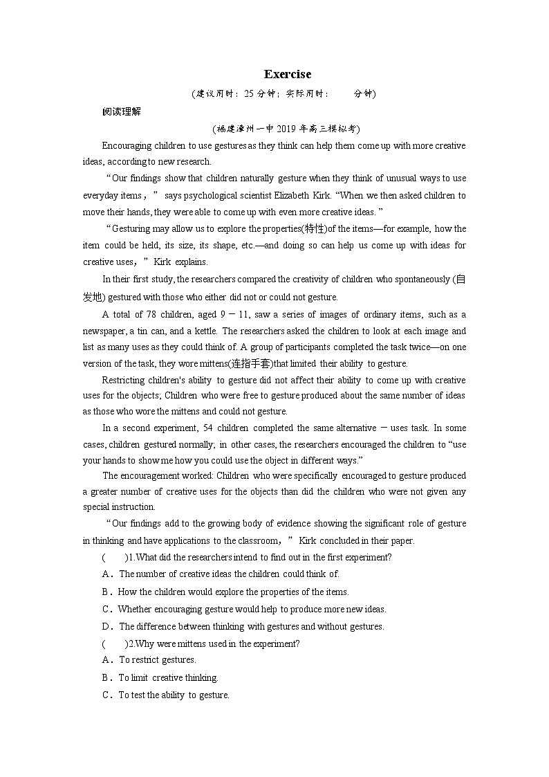 (通用版)高考英语全优二轮复习 专题五短文改错（课件+训练题）（6份打包，含答案）01