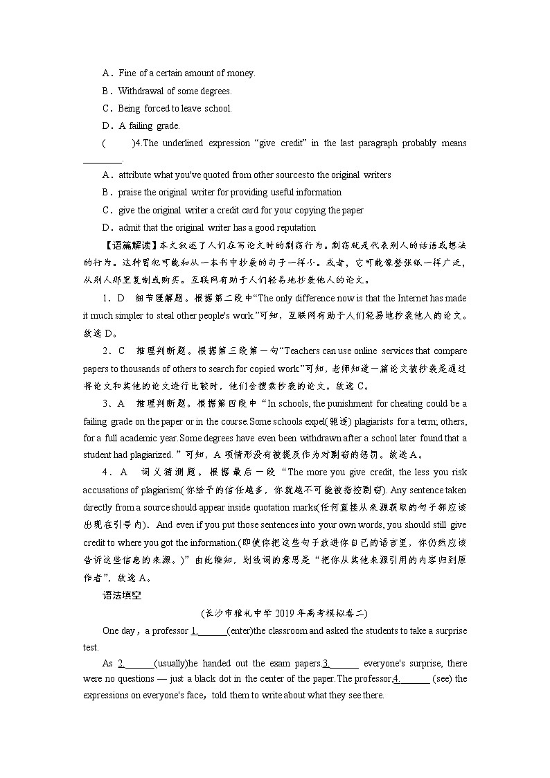 题型组合训练4 阅读理解+语法填空+写作第2页