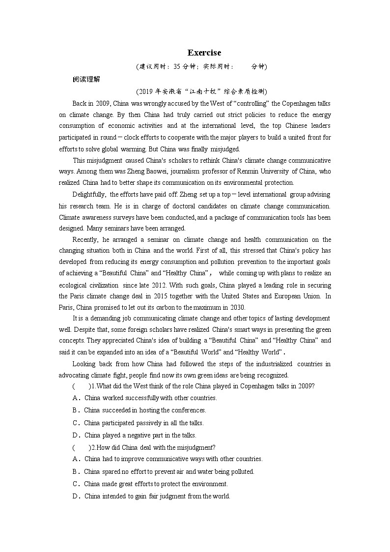 题型组合训练1 阅读理解+语法填空+写作第1页