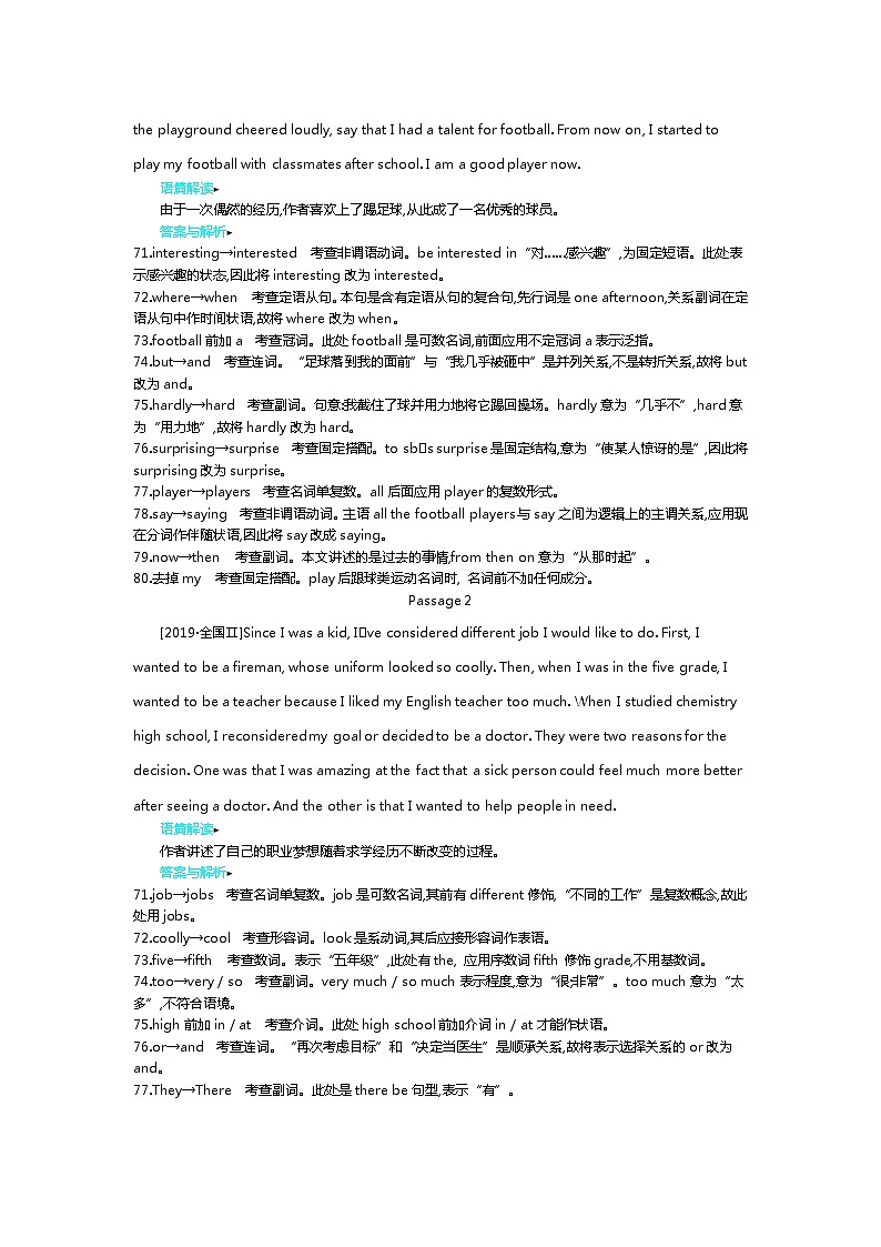 专题5 短文改错第2页