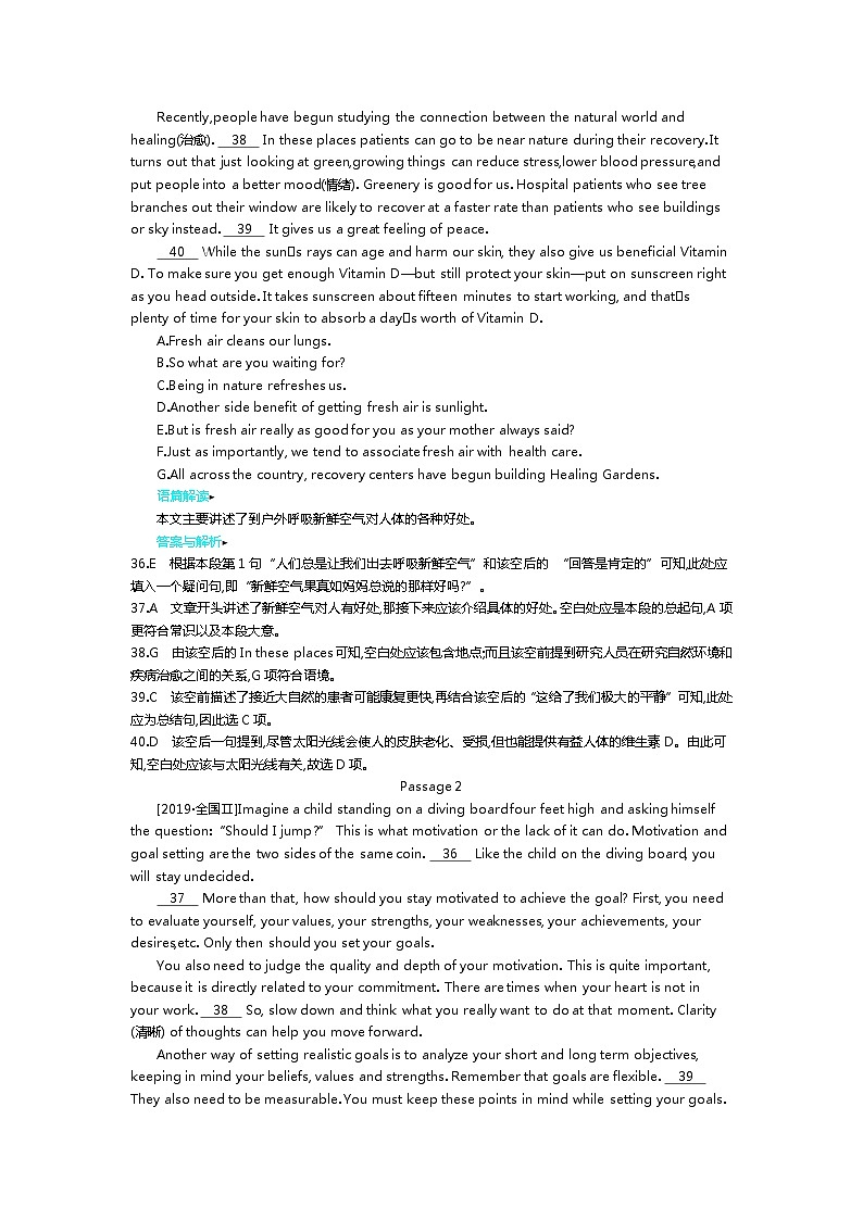 专题2 阅读七选五第2页