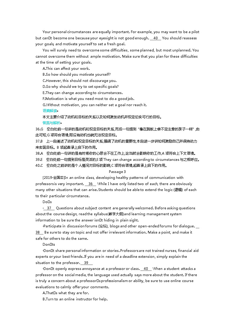 专题2 阅读七选五第3页