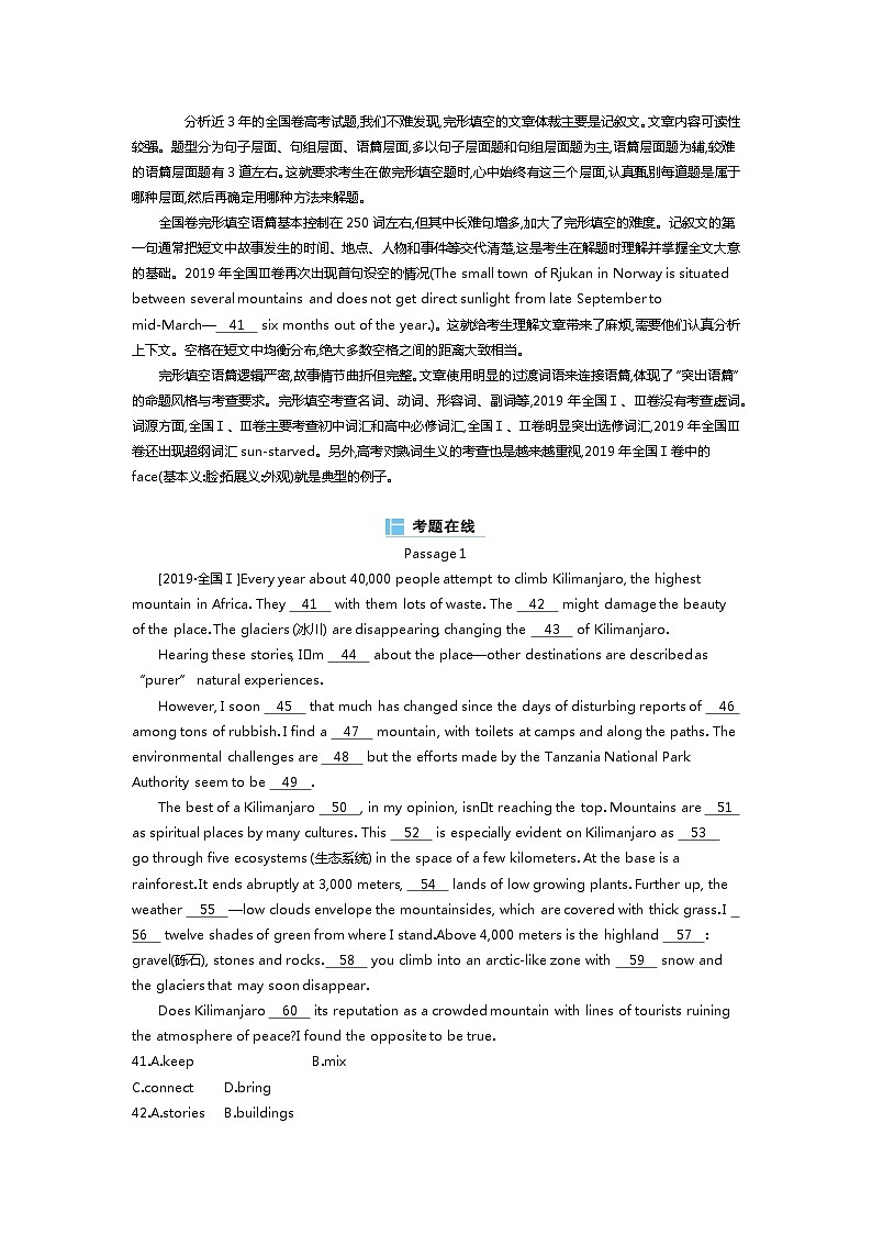 专题3 完形填空第2页
