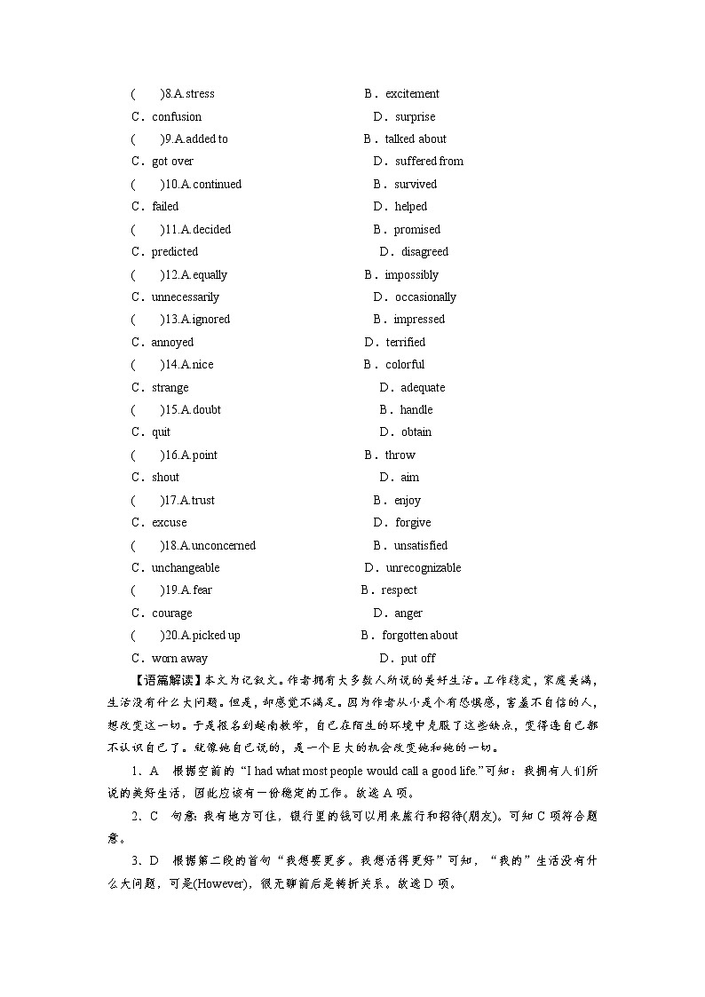 题型组合训练  完形填空+七选五第2页
