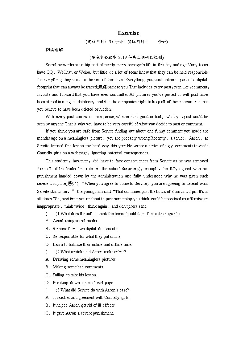 题型组合训练  阅读+七选五第1页