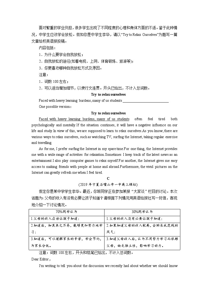 专题6 第4讲第2页