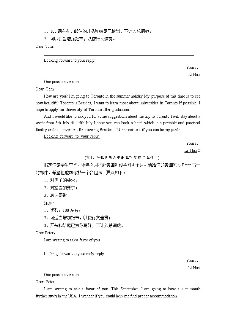 专题6 第1讲 1第2页