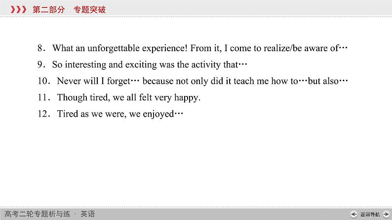 专题6 第2讲第5页