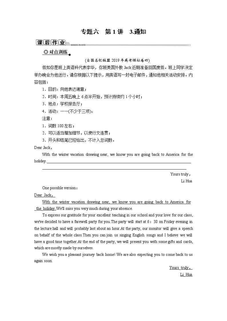 专题6 第1讲 3第1页