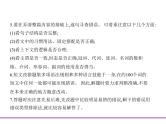 (通用版)高考英语二轮复习专题08短文改错（2份打包，课件+习题，含答案）