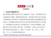 (通用版)高考英语二轮复习专题09事实细节（2份打包，课件+习题，含答案）