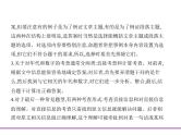 (通用版)高考英语二轮复习专题09事实细节（2份打包，课件+习题，含答案）