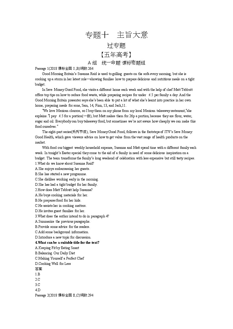 (通用版)高考英语二轮复习专题10主旨大意（2份打包，课件+习题，含答案）01