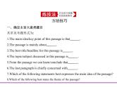 (通用版)高考英语二轮复习专题10主旨大意（2份打包，课件+习题，含答案）