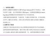 (通用版)高考英语二轮复习专题10主旨大意（2份打包，课件+习题，含答案）